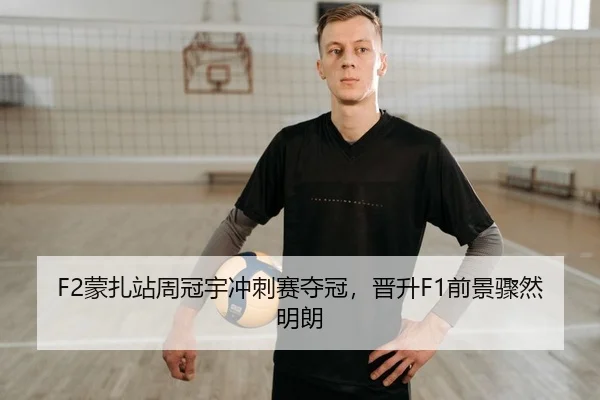 meng-zha-zhan-zhou-guan-yu-chong-ci-sai-duo-guan-jin-sheng-qian-jing-zhou-ran-ming-lang-2-824.jpg