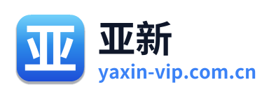 亚新
